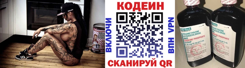Кодеиновый сироп Lean напиток Lean (лин)  купить   Завитинск 