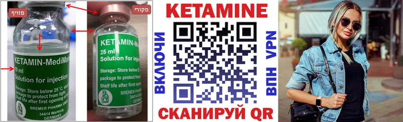 kraken ссылки  Завитинск  КЕТАМИН ketamine 