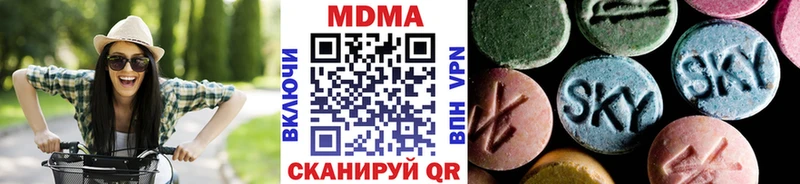 цена Завитинск MDMA молли