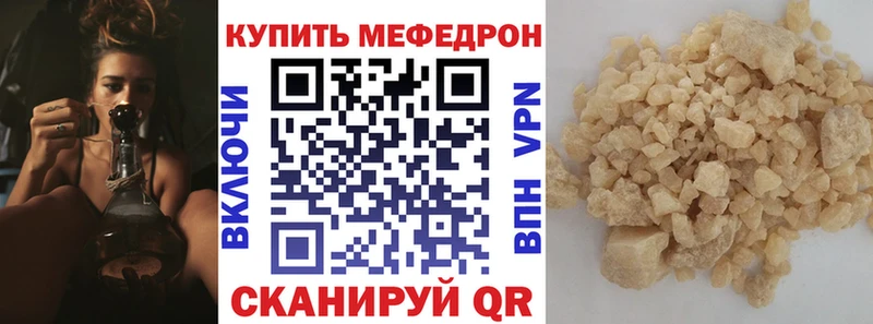 МЕФ кристаллы  Завитинск 