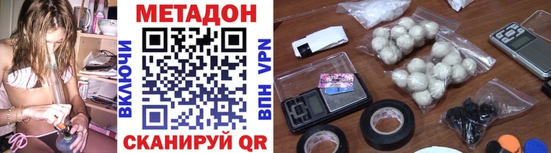 Метадон methadone  KRAKEN вход  Завитинск 